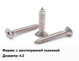 Саморез с шестигранной головкой D=4.2